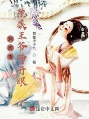 洞房夜隐疾王爷睁开眼免费