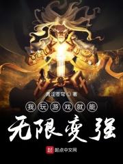 玩游戏能变强的