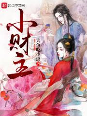 小财主一般是多少钱