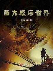 西方极乐世界真实景象图片