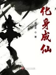 化身变身的区别