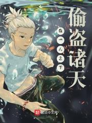 主角在一人之下盗墓